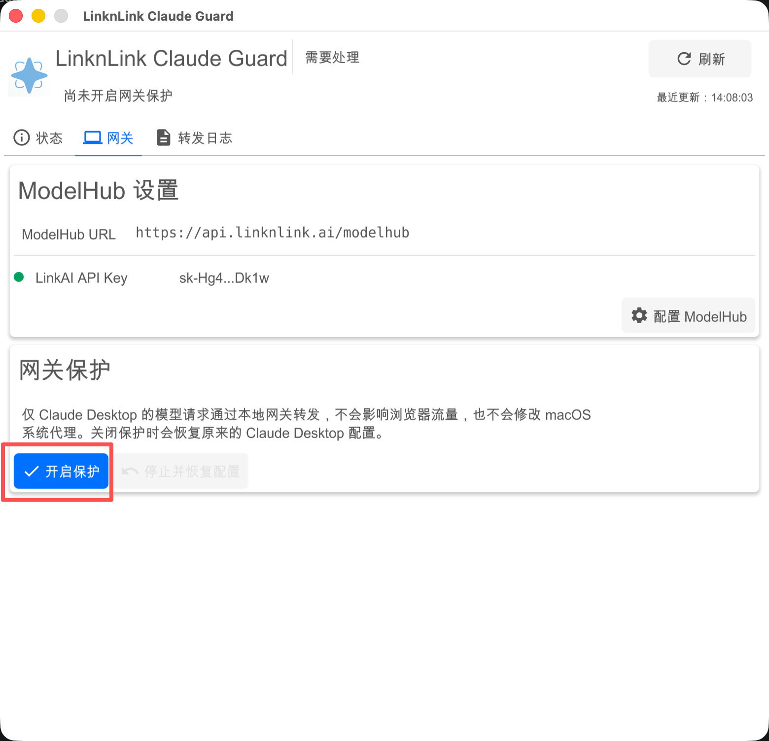 Start gateway protection in Claude Guard