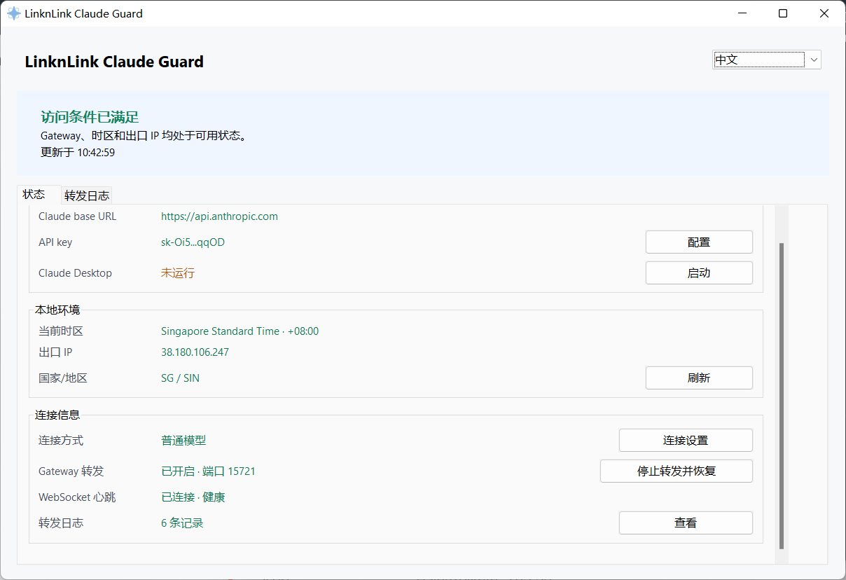Gateway forwarding enabled and WebSocket heartbeat healthy